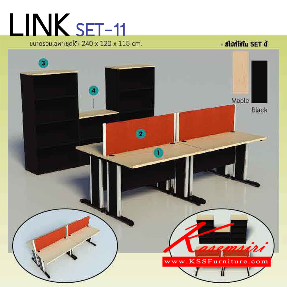982978813::LINK-LINK-11::ชุดโต๊ะทำงาน 4 ที่นั่ง พร้อมตู้เอกสาร  และ ฉากกั้น
ขนาดโดยรวม ก2400xล1200xส1150มม. อิโตกิ ชุดโต๊ะทำงาน