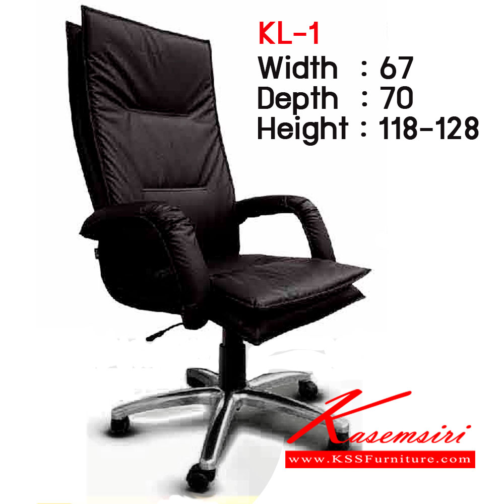 70001::KL-1::เก้าอี้ผู้บริหาร KL-1 ขนาด ก670xล700xส1180-1280มม.
สามารถเลือกวัสดุหนังหุ้มได้ PU,ผ้าฝ้าย,หนังเทียม,หนังแท้
 อิโตกิ เก้าอี้ผู้บริหาร