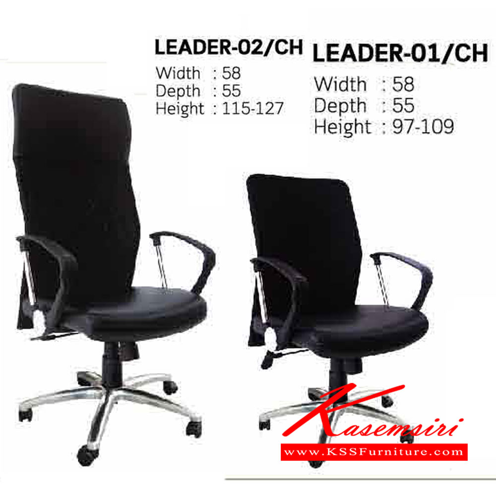 23072::LEADER--01-02-CH::เก้าอี้ผู้บริหาร LEADER-01-CH ขนาด ก580xล550xส970-1090มม.
เก้าอี้ผู้บริหาร LEADER-02-CH ขนาด ก640xล620xส1200-1300มม. อิโตกิ เก้าอี้ผู้บริหาร อิโตกิ เก้าอี้ผู้บริหาร