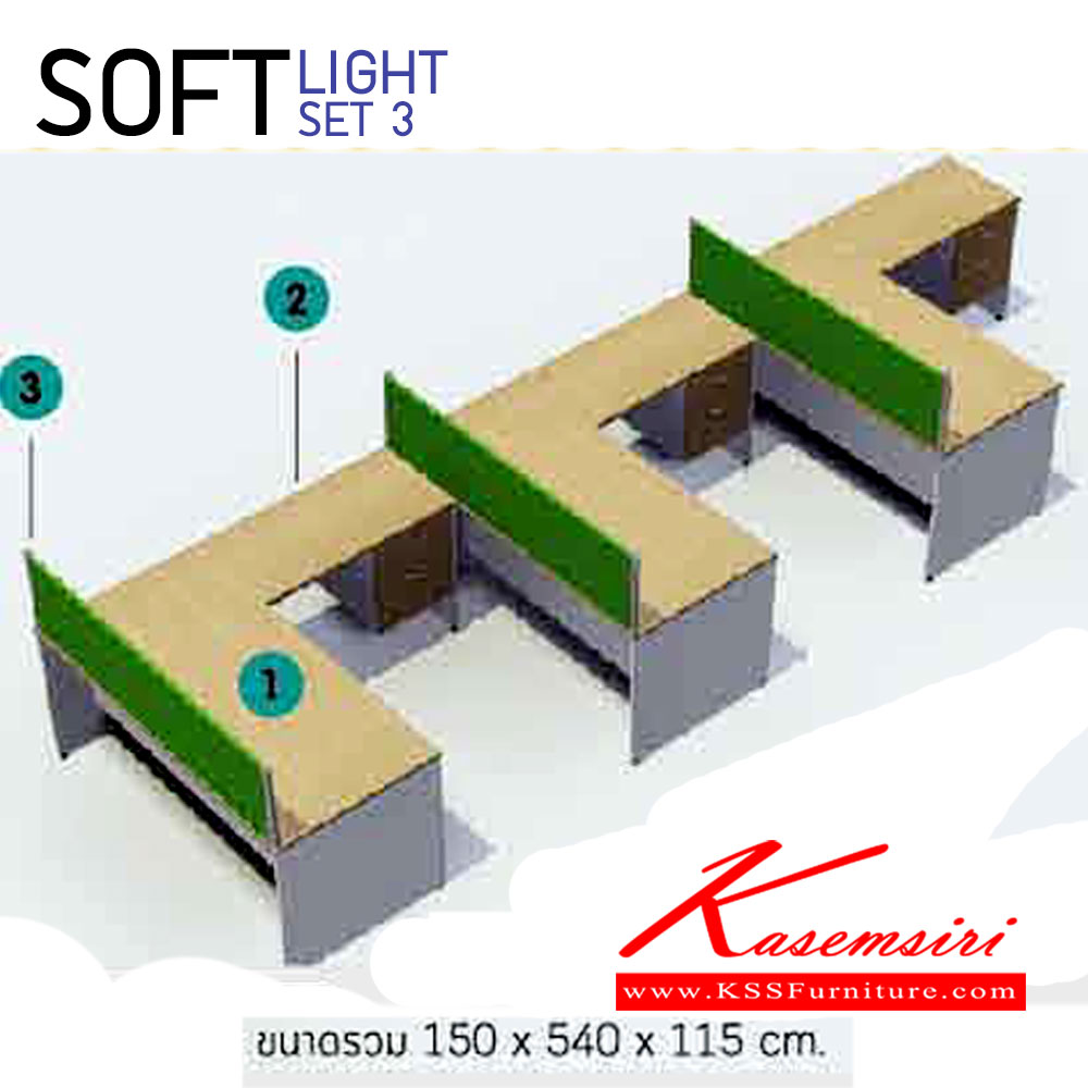 373955068::SOFT-LIGHT-SET-3::SOFT-LIGHT-SET-3
ชุดโต๊ะทำงาน พร้อมโต๊ะเข้ามุม และตู้เอกสาร
ขนาดโดยรวม ก1500xล5400xส1150มม. อิโตกิ ชุดโต๊ะทำงาน