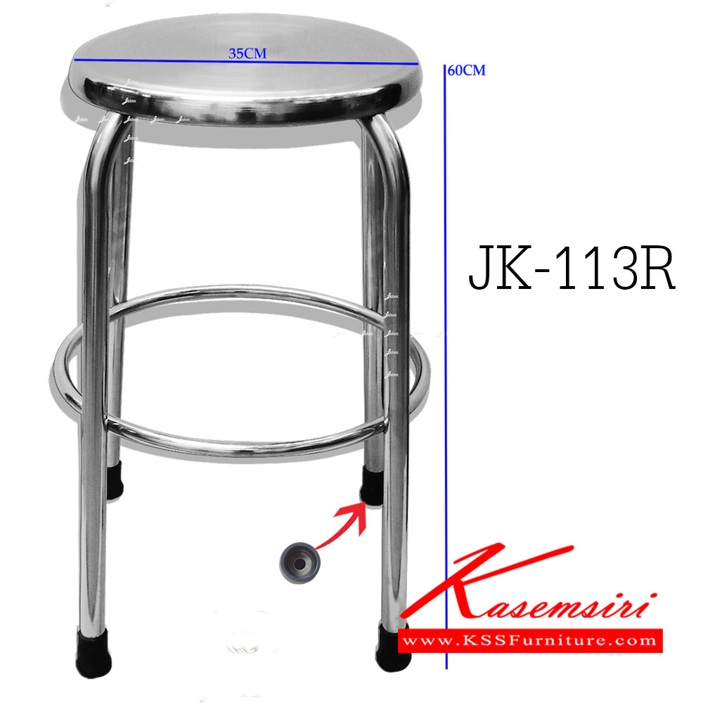 21059::JK-113R::เก้าอี้สแตนเลสกลมหน้าเรียบใหญ่ เส้นผ่านศูนย์กลาง 360 มม. สูง 600 มม. เพิ่มความแข็งแรงด้วยห่วงล็อคขา