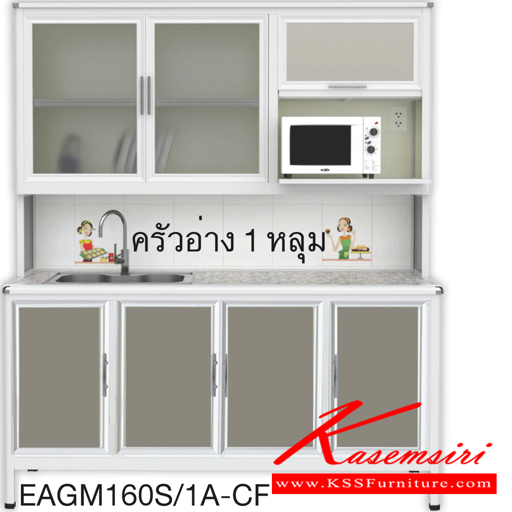 30035::EAGM160S/1A(ท็อปเข้าขอบ)::ตู้ครัวอ่าง1หลุม 1.60 เมตร เพิ่มช่องไมโครเวฟ ท็อปหินแกรนิตแท้ ท็อปเข้าขอบ รุ่น EXIT โครงสร้างอลูมิเนียมล้วนทั้งใบ เลือกสีโครงและสีเฟรมได้ เลือกสีหน้าบานอลูมิเนียมคอมโพสิตได้ เลือกลายกระเบื้องได้ เลือกหน้าบานได้4แบบ ครัวไทย ตู้ครัวสูง อลูมิเนียม