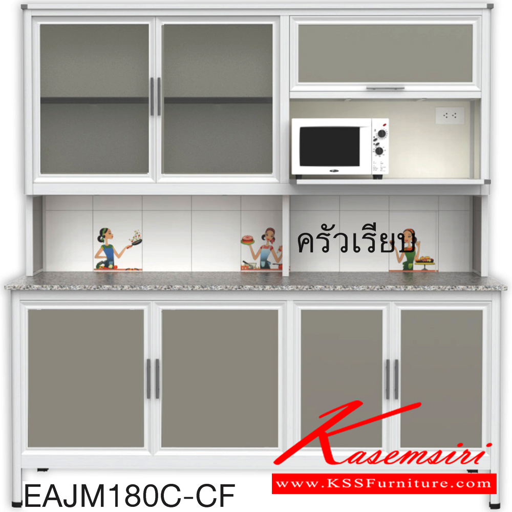 50056::EAJM180C(เจียร์ขอบ)::ตู้ครัวเรียบ 1.80 เมตร เพิ่มช่องไมโครเวฟ ท็อปหินแกรนิตแท้ ท็อปเจียร์ขอบ รุ่น EXIT โครงสร้างอลูมิเนียมล้วนทั้งใบ เลือกสีโครงและสีเฟรมได้ เลือกสีหน้าบานอลูมิเนียมคอมโพสิตได้ เลือกลายกระเบื้องได้ เลือกหน้าบานได้4แบบ ครัวไทย ตู้ครัวสูง อลูมิเนียม