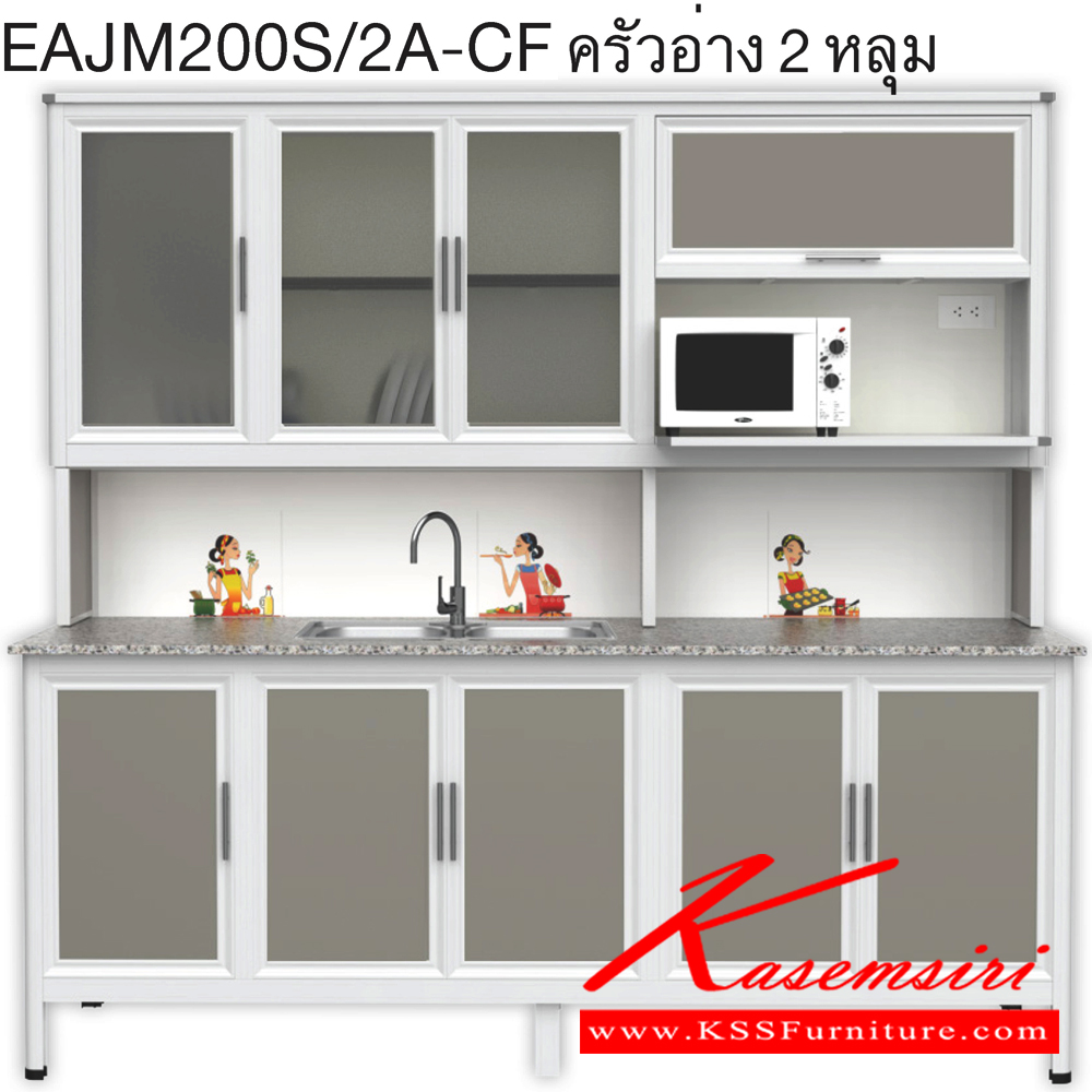 60076::EAJM200S/2A(เจียร์ขอบ)::ตู้ครัวอ่าง2หลุม 2.00 เมตร เพิ่มช่องไมโครเวฟ ท็อปหินแกรนิตแท้ ท็อปเจียร์ขอบ รุ่น EXIT โครงสร้างอลูมิเนียมล้วนทั้งใบ เลือกสีโครงและสีเฟรมได้ เลือกสีหน้าบานอลูมิเนียมคอมโพสิตได้ เลือกลายกระเบื้องได้ เลือกหน้าบานได้4แบบ ครัวไทย ตู้ครัวสูง อลูมิเนียม