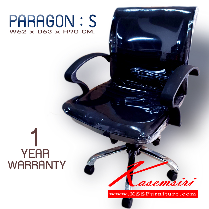 09014::PARAGON-S::เก้าอี้สำนักงาน โครงสร้างเหล็กและไม้ หุ้มหนังPVC ขาเหล็กชุบโครเมี่ยม ปรับระดับด้วยโช๊คแก๊ส พร้อมแป้นผีเสื้อขนาดใหญ่เพื่อล็อคการสวิงหลัง รับประกันโครงสร้าง 1 ปีเต็ม ขนาดโดยรวม ก620xล630ส900มม. เก้าอี้สำนักงาน จีดีเอฟ