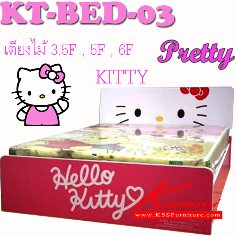 90670046::KT-BED-03(ลายPretty)::เตียงไม้ คิตตี้ ลาย pretty ขนาด 3.5 ฟุต,5 ฟุต,6 ฟุต เตียงไม้แฟชั่น คิตตี้