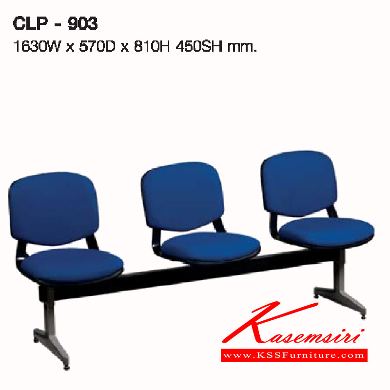 78022::CLP-903::เก้าอี้แถว 3 ที่นั่ง โยกเอนด้วยแหนบสปริง ขาเป็นอลูมีเนียมอัลลอยด์ รุ่นCLP-903 ขนาด ก1630xล570xส810(450) มม.หุ้มผ้า2แบบ(ผ้าหนัง,ผ้าปุย) เก้าอี้รับแขก LUCKY
