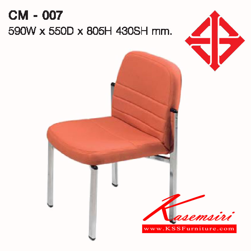 34012::CM-007::เก้าอี้ทำงาน ขาชุดโครเมียม รุ่นCM-007 ขนาด ก590xล580xส810(440) มม.หุ้มผ้า2แบบ(ผ้าหนัง,ผ้าปุย) เก้าอี้เอนกประสงค์ LUCKY