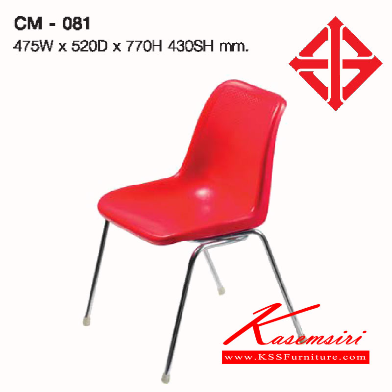 14002::CM-081::เก้าอี้โพลีโพรพิลีน ขาชุบโครเมี่ยม รุ่นCM-081 ขนาด ก475xล520xส770(430) มม. เก้าอี้เอนกประสงค์ LUCKY