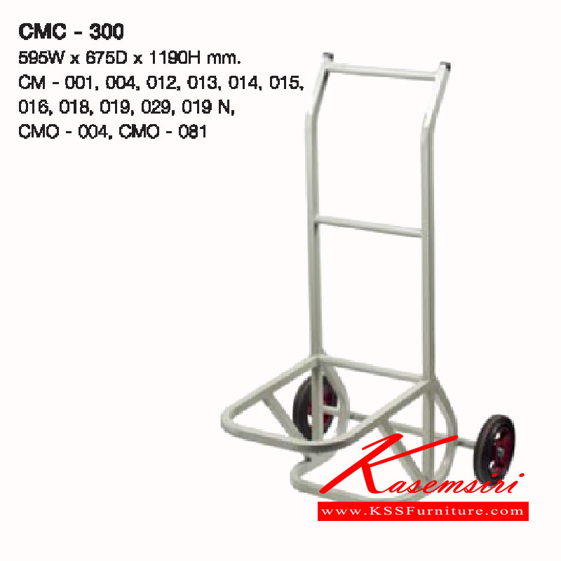 17061::CMC-300::รถเข็นเก้าอี้จัดเลี้ยง ขนาด 595X675X1190 มม. เหมาะสำหรับใช้ในการจัดเก็บเก้าอี้จัดเลี้ยงที่ซ้อนกันมากๆ ได้สะดวก ใช้งานง่ายโครงสร้างแข็งแรง รถเข็น ลัคกี้