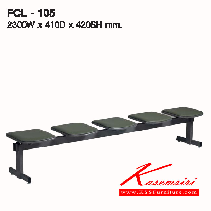 66088::FCL-105::เก้าอี้แถว 5 ที่นั่งเบาะมีแป๊ปเป็นขอบป้อกการกระแทก ขาพ่นสี รุ่นFCL-105 ขนาด 2300x410x420(420) มม. (หุ้มหนัง,หุ้มผ้าปุย) เก้าอี้รับแขก LUCKY ลัคกี้ เก้าอี้พักคอย