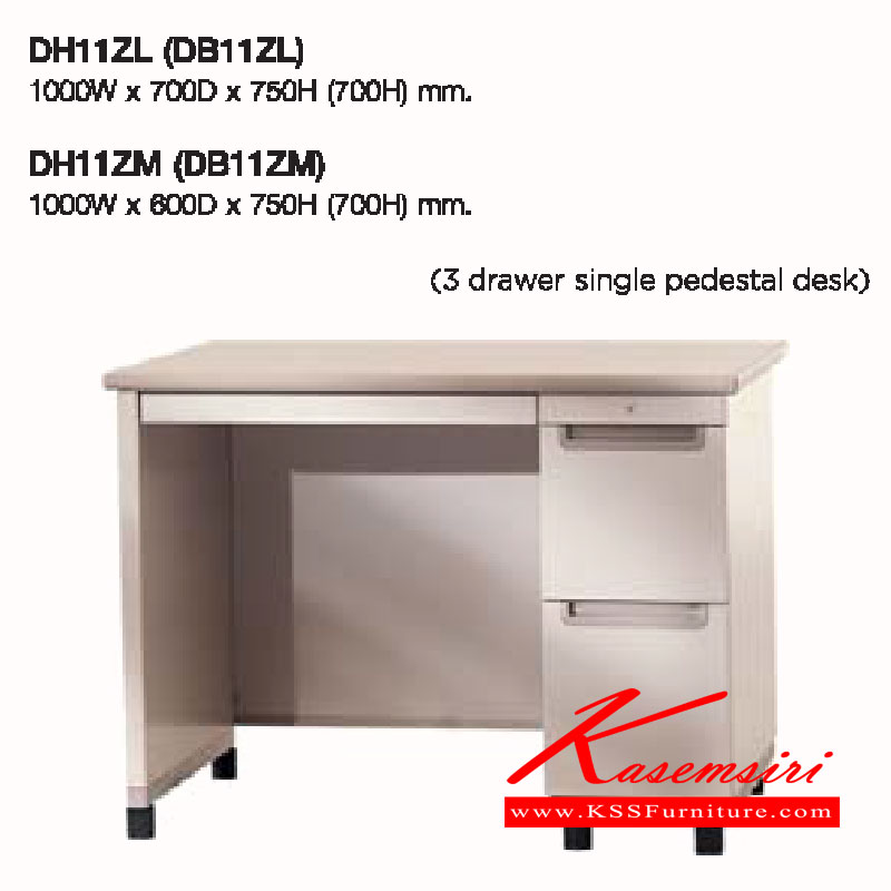13088::DH11ZL,DH11ZM::โต๊ะทํางาน DH11ZL(DB11ZL),DH11ZM(DB11ZM) มีตัวถังโต๊ะ3ลิ้นชักแคบ 288 มม. อีกข้างเป็นแผ่นทึบ ลัคกี้ โต๊ะทำงานเหล็ก