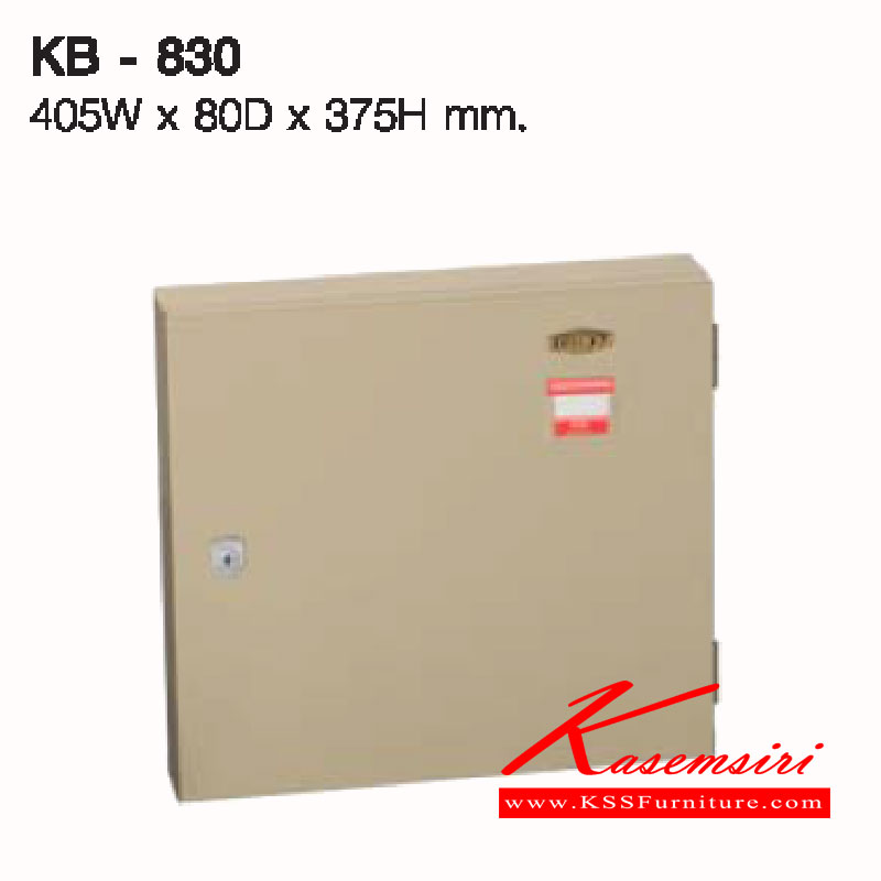 77046::KB-830::ตู้เก็บกุญแจ ขนาด ก405xล80xส375 มม. ตู้เอนกประสงค์เหล็ก LUCKY