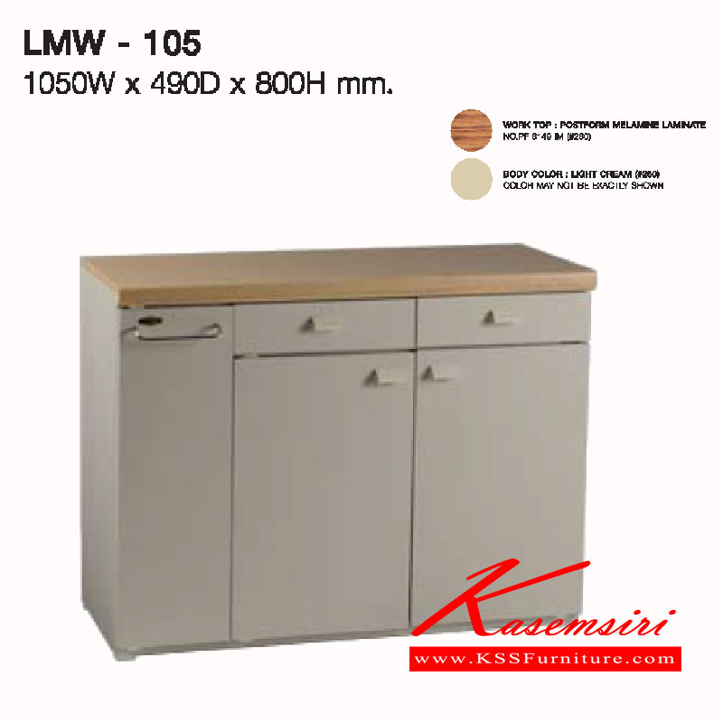 201552095::LMW-105::ตู้อเนกประสงค์ ขนาด ก1050xล490xส800 มม. ตู้เอนกประสงค์เหล็ก LUCKY