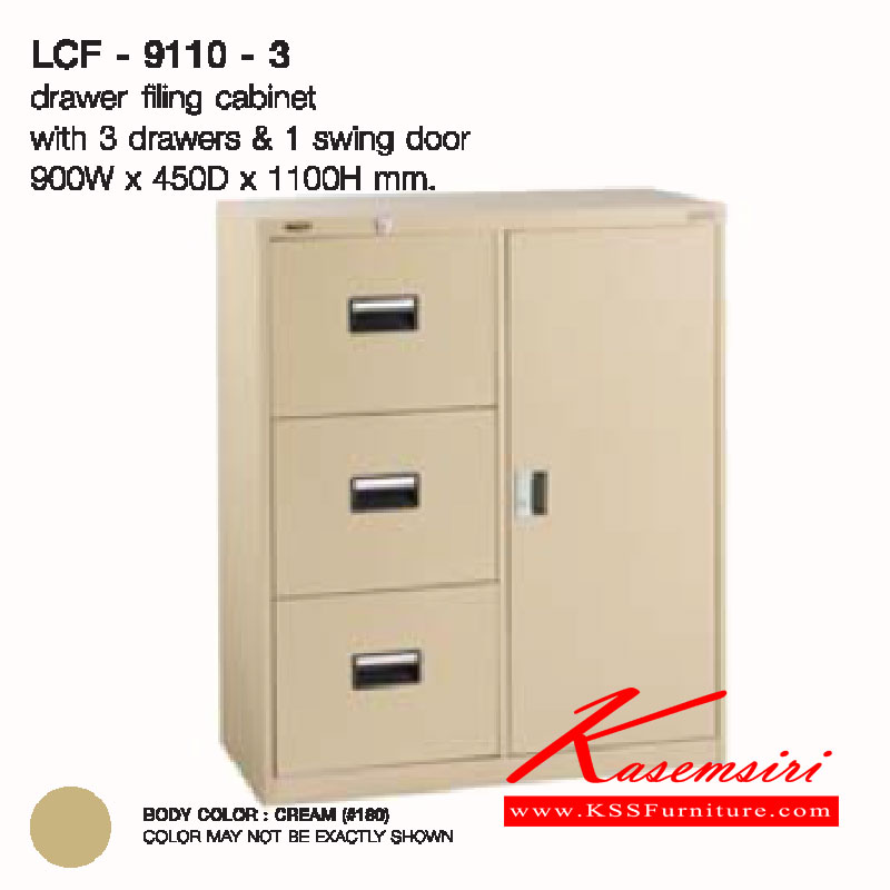 15088::LCF-9110-3::ตู้เอกสาร3ลิ้นชักพร้อมบานเปิด ขนาด ก900xล450xส1100 มม. ตู้เอกสารเหล็ก LUCKY