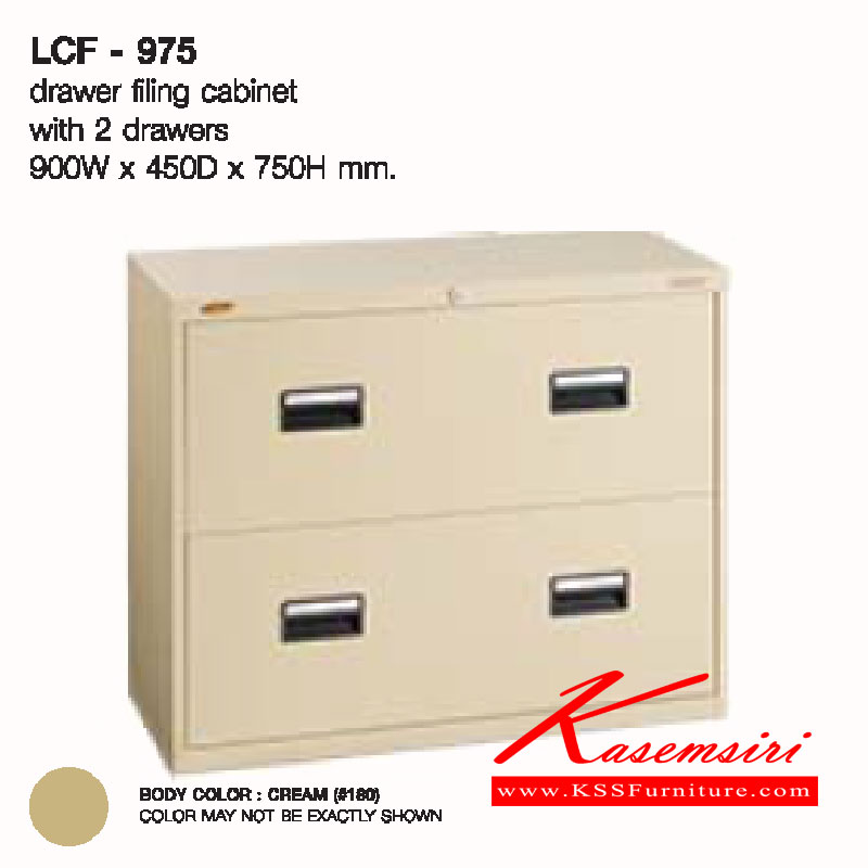 79008::LCF-975::ตู้เอกสาร2ลิ้นชัก ขนาด ก900xล450xส750 มม. ตู้เอกสารเหล็ก LUCKY