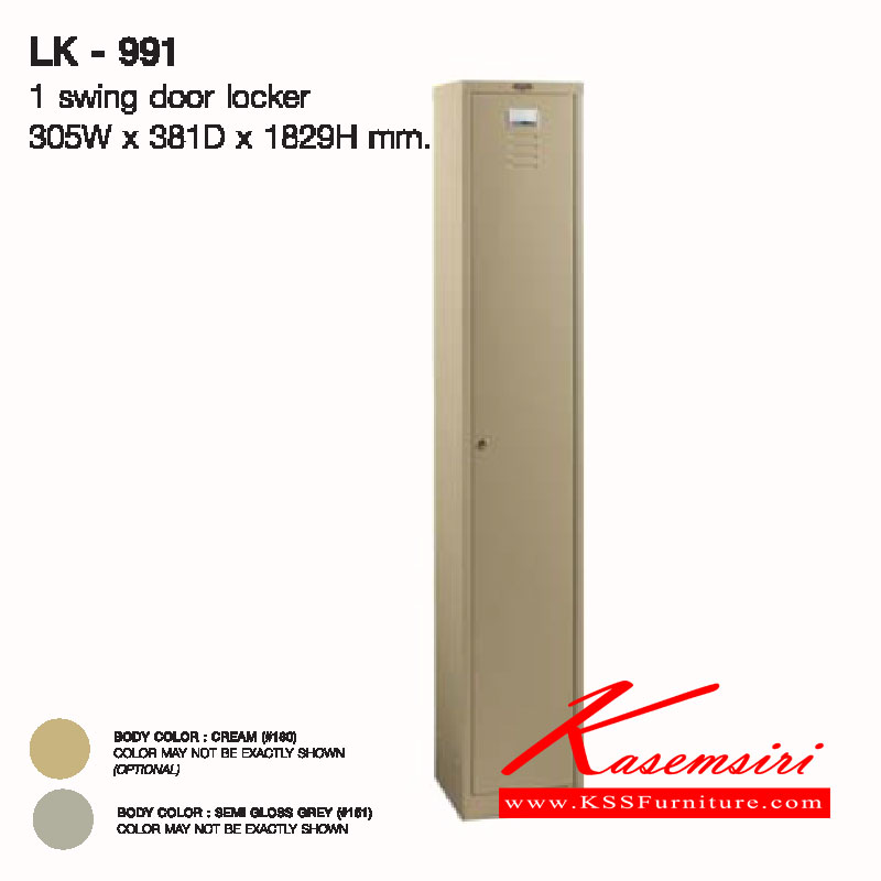 38075::LK-991::A Lucky metal locker with 1 swing door. Dimension (WxDxH) cm : 30.5x38.1x182.9