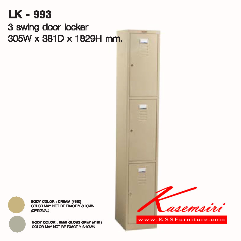 98004::LK-993::ตู้ล็อคเกอร์1ช่อง แบบ3ประตู ขนาด ก305xล381xส1829 มม. ตู้ล็อกเกอร์เหล็ก LUCKY