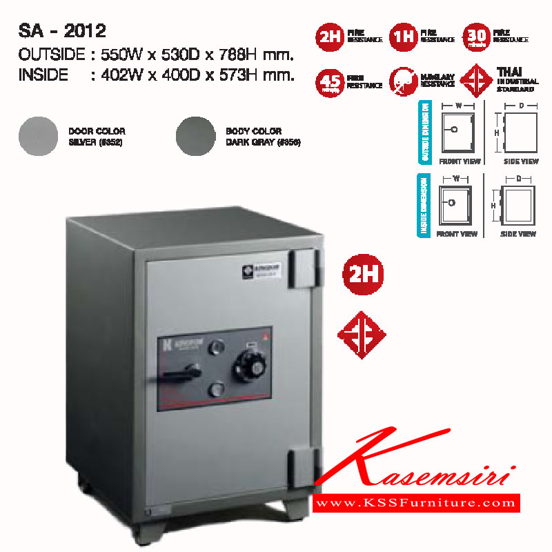 61006::SA-2012::ตู้เซฟนิรภัย ขนาดโดยรวม 550X530X788 มม. ภายในขนาด 402X400X573 มม. ตู้เซฟนิรภัยกันไฟ ตู้เซฟ ลัคกี้