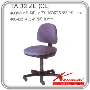 09054::TA-33-ZE-CE::A Lucky office chair with ordinary backrest and double wheel casters. Dimension (WxDxH) cm : 46x51.5x73.1-86.3/46x51.5x73.6-86.8