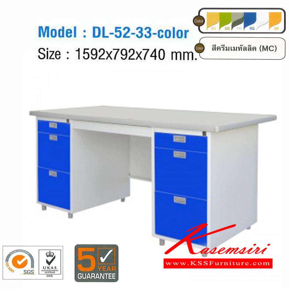 22048::DL-52-33::โต๊ะทำงานเหล็ก ขนาด 1595x795x740 มม. (กxลxส)  หน้าTOPเหล็ก ปิดผิวด้วยลามิเนท ลัคกี้เวิลด์ โต๊ะเหล็ก