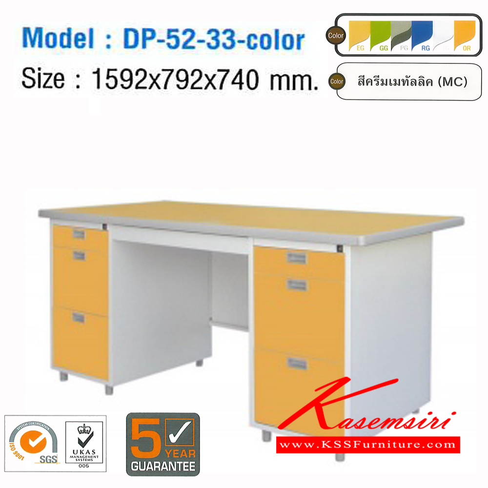 89015::DP-52-33::โต๊ะทำงานเหล็ก ขนาด 1595x795x740 มม. (กxลxส)  หน้าTOPเหล็ก ปิดผิวด้วยPVC ลัคกี้เวิลด์ โต๊ะเหล็ก