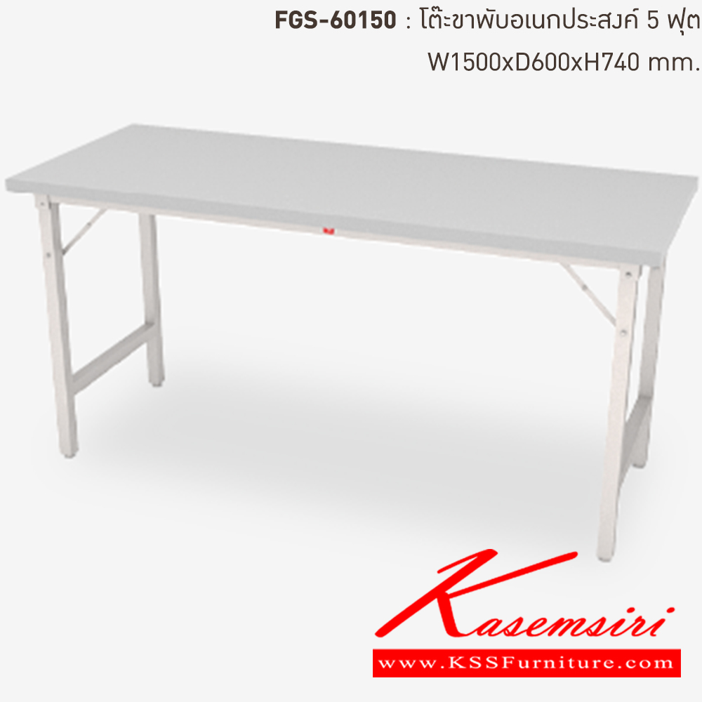 71092::FGS-60150-TG(เทาทราย)::โต๊ะขาพับอเนกประสงค์หน้าเหล็ก 5 ฟุต TG(เทาทราย) ขนาด 1500x600x740 มม. (กxลxส) ลัคกี้เวิลด์ โต๊ะพับอเนกประสงค์-หน้าเหล็ก