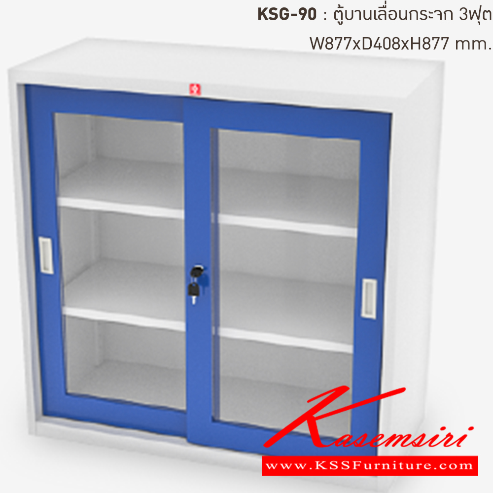 49057::KSG-90-RG(น้ำเงิน)::ตู้เอกสารเหล็ก บานเลื่อนกระจก 3ฟุต RG(น้ำเงิน) ขนาด 877x408x877 มม. (กxลxส) ลัคกี้เวิลด์ ตู้เอกสารเหล็ก