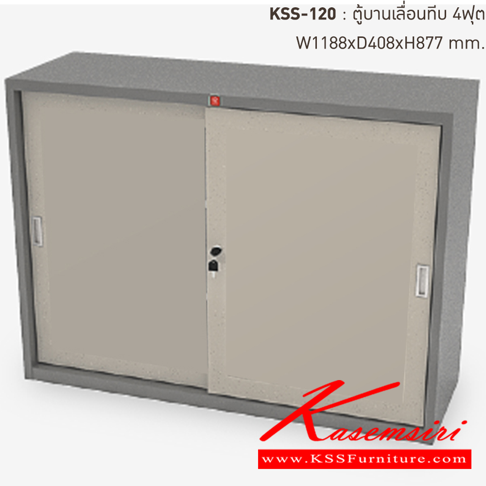 35094::KSS-120-PG(เทาสลับ)::ตู้เอกสารเหล็ก บานเลื่อนทึบ 4 ฟุต PG(เทาสลับ) ขนาด 1188x408x877 มม. (กxลxส) ลัคกี้เวิลด์ ตู้เอกสารเหล็ก