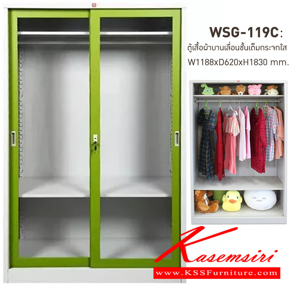 03059::WSG-119C-GG(เขียว)::ตู้เสื้อผ้าเหล็ก บานเลื่อนชั้นเต็มกระจกใสสูง GG(เขียว) ขนาด 1188x620x1830 มม. (กxลxส) ลัคกี้เวิลด์ ตู้เสื้อผ้าเหล็ก