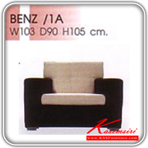 201526060::BENZ-1A::โซฟา 1 ที่นั่งมีแขน  ขนาด ก1030xล900xส1050 มม.หุ้มผ้าEX โซฟาชุดใหญ่ MASS