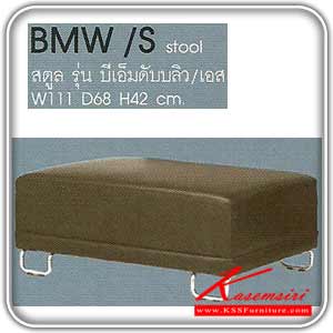 66495082::BMW::A Mass stool with MF/MVN leather seat. Dimension (WxDxH) cm : 111x68x42