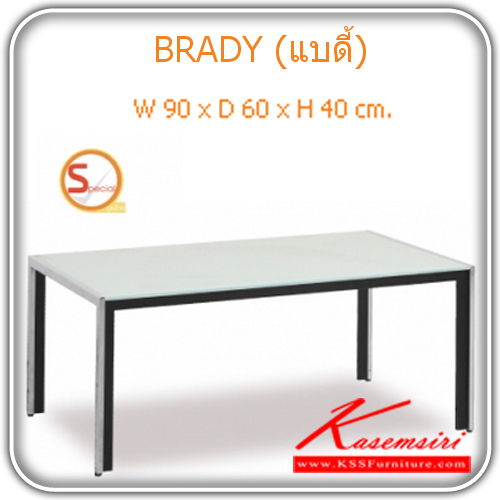 68048::BRADY::โต๊ะกลาง BRADY, Top กระจกพ่นสีขาว ขาเหล็กชุบโครเมี่ยม ขนาด W90 x D60 x H40 โต๊ะกลางโซฟา MASS