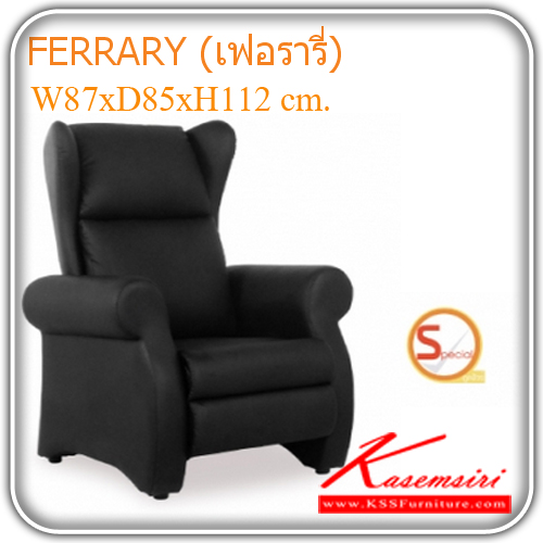 22039::FERRARI::เก้าอี้พักผ่อน สามาปรับเอนได้ บุหนังPU ขนาด  ก870xล850-1600xส1120 มม. เก้าอี้พักผ่อน MASS