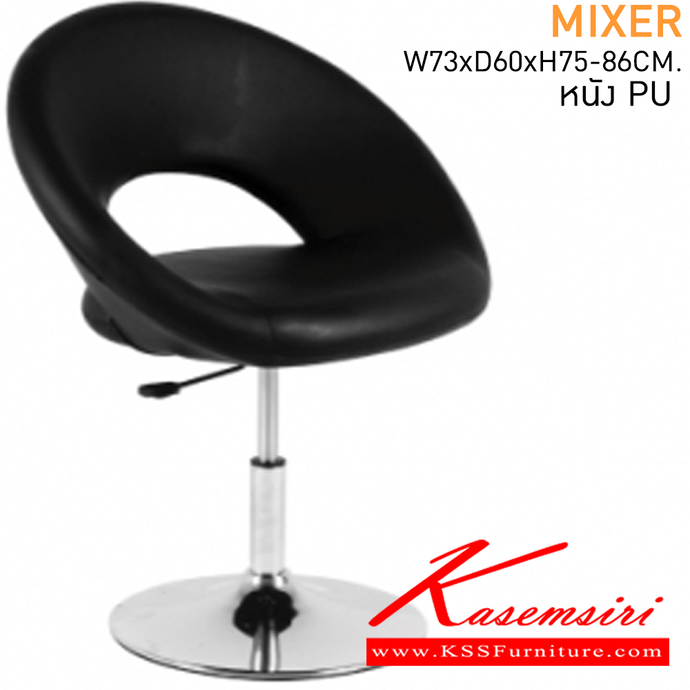 33023::MIXER::A Mass modern chair with PU leather seat. Dimension (WxDxH) cm : 61x72x73-83 Colorful Chairs