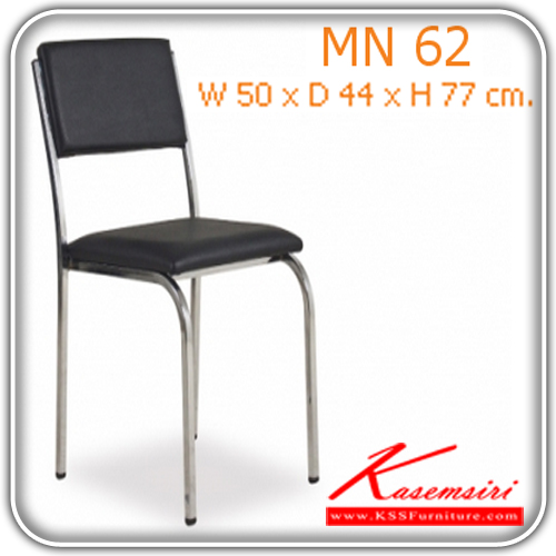 73078::MN62::เก้าอี้อาหาร MN62 บุหนังเทียม MVN, โครงเหล็กชุบโครเมี่ยม ขนาด W50 x D44 x H77 เก้าอี้อาหาร MASS