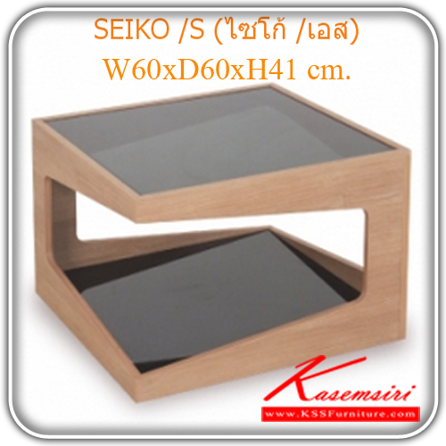 44041::SEIKO/S::โต๊ะกลาง SEIKO/S, Top กระจกสีชา โครงไม้ ปาร์ติเกิ้ลบอร์ด สีคาปูชิโน่ ขนาด W60 x D60 x H43  โต๊ะกลางโซฟา MASS