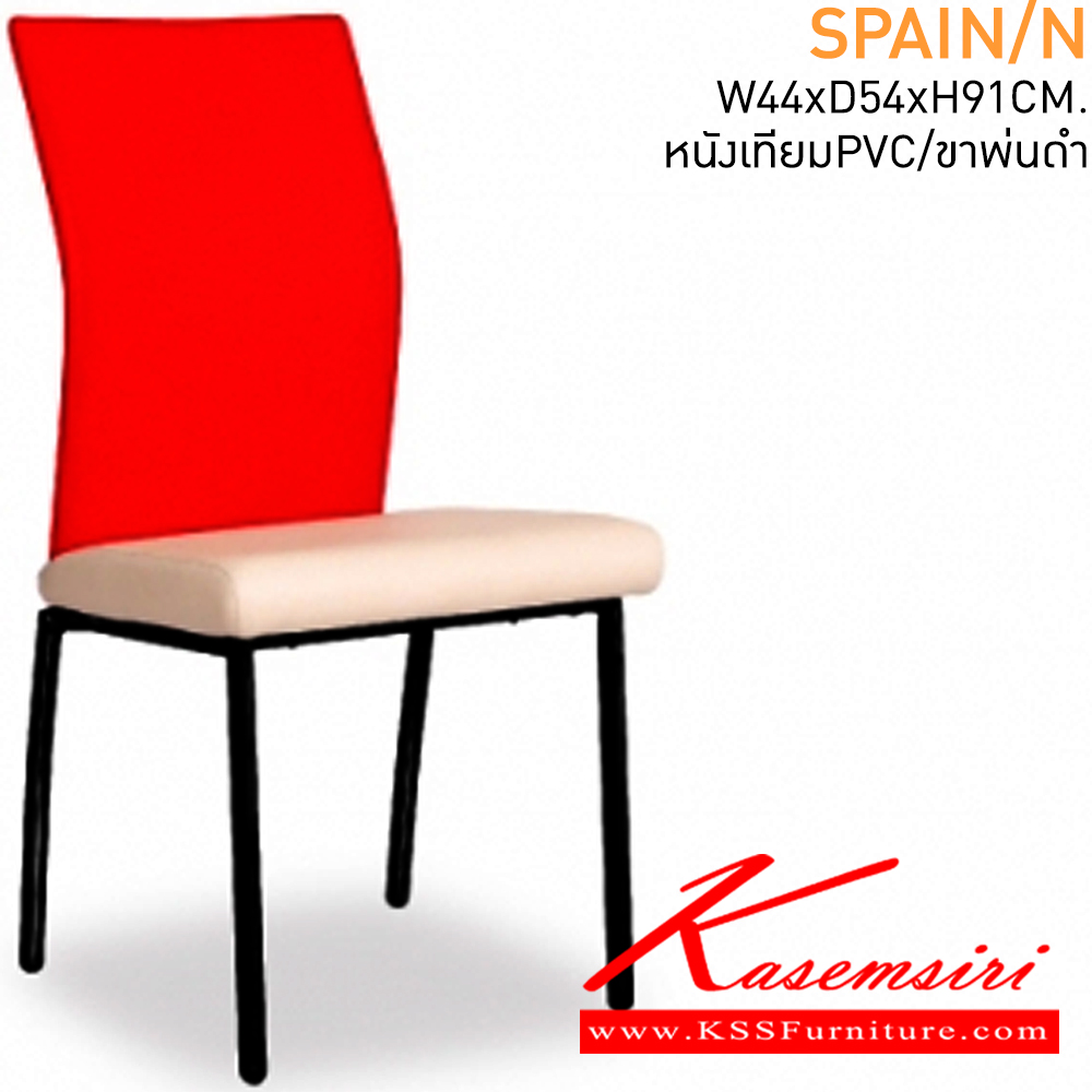 14032::SPAIN/N::A Mass dining chair with MVN leather seat and black steel base. Dimension (WxDxH) cm : 43x54x88