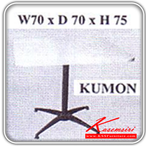37280080::KUMON::A Mass wooden dining table with melamine topboard and nylon base. Dimension (WxDxH) cm : 70x70x75