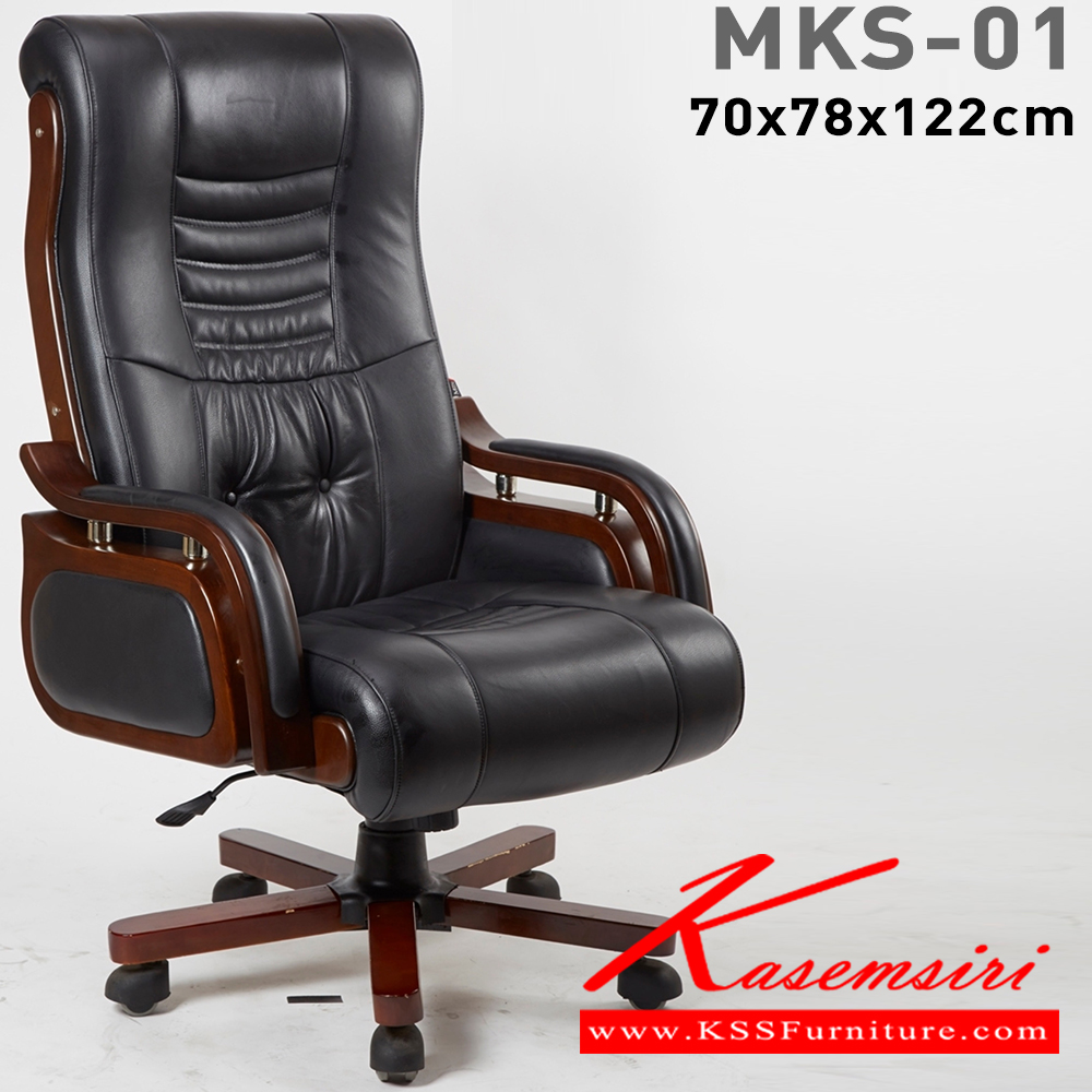 90053::MKS-01::An MKS executive chair with wooden armrest, PVC leather/cotton seat and gas-lift adjustable. Dimension (WxDxH) cm : 70x65x122