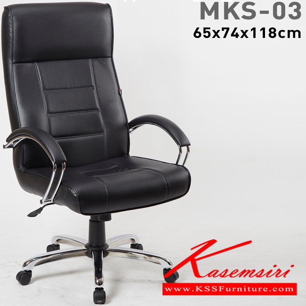 50090::MKS-03::An MKS executive chair with plated armrest, PVC leather/cotton seat and gas-lift adjustable. Dimension (WxDxH) cm : 65x80x118