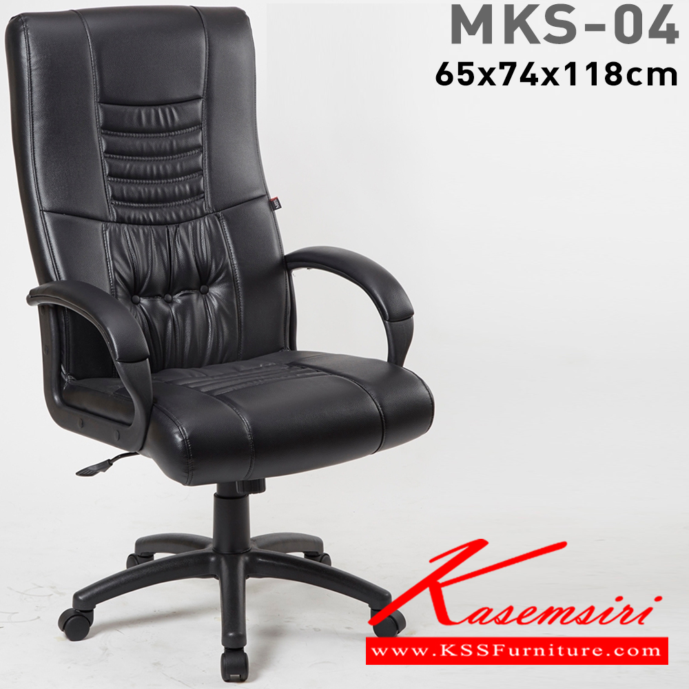 75092::MKS-04::An MKS executive chair with PVC leather/cotton seat and gas-lift adjustable. Dimension (WxDxH) cm : 65x80x118