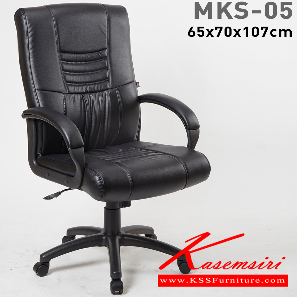 20031::MKS-05::An MKS executive chair with PVC leather/cotton seat and gas-lift adjustable. Dimension (WxDxH) cm : 65x80x107