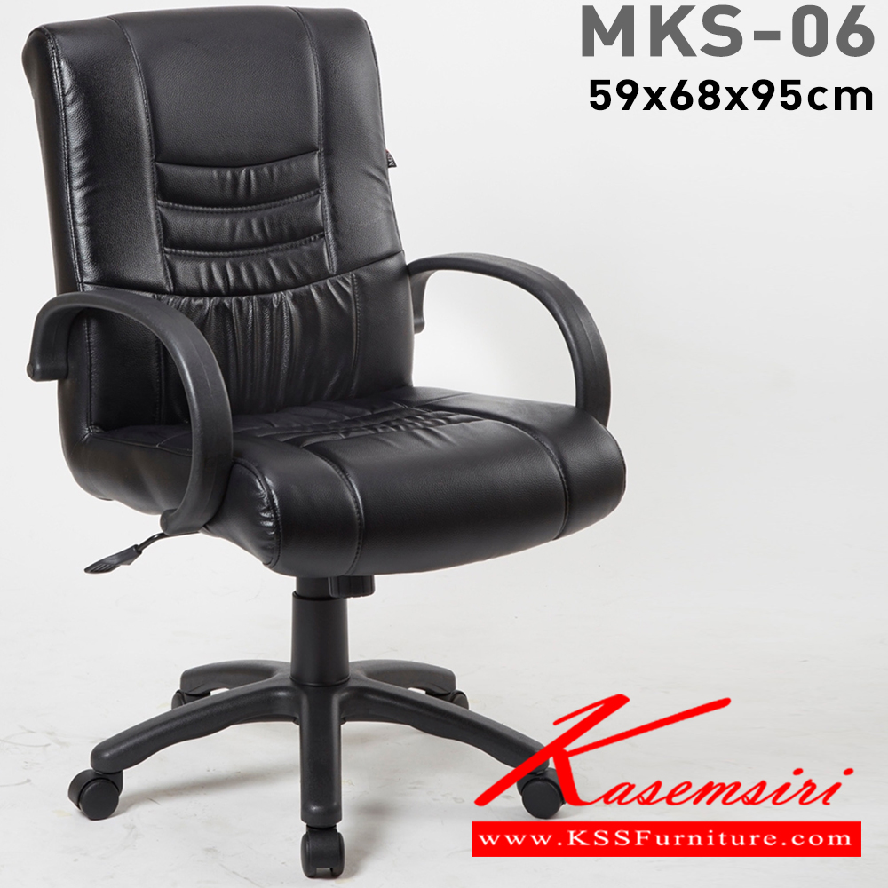 64000::MKS-06::An MKS executive chair with PVC leather/cotton seat and gas-lift adjustable. Dimension (WxDxH) cm : 59x69x95