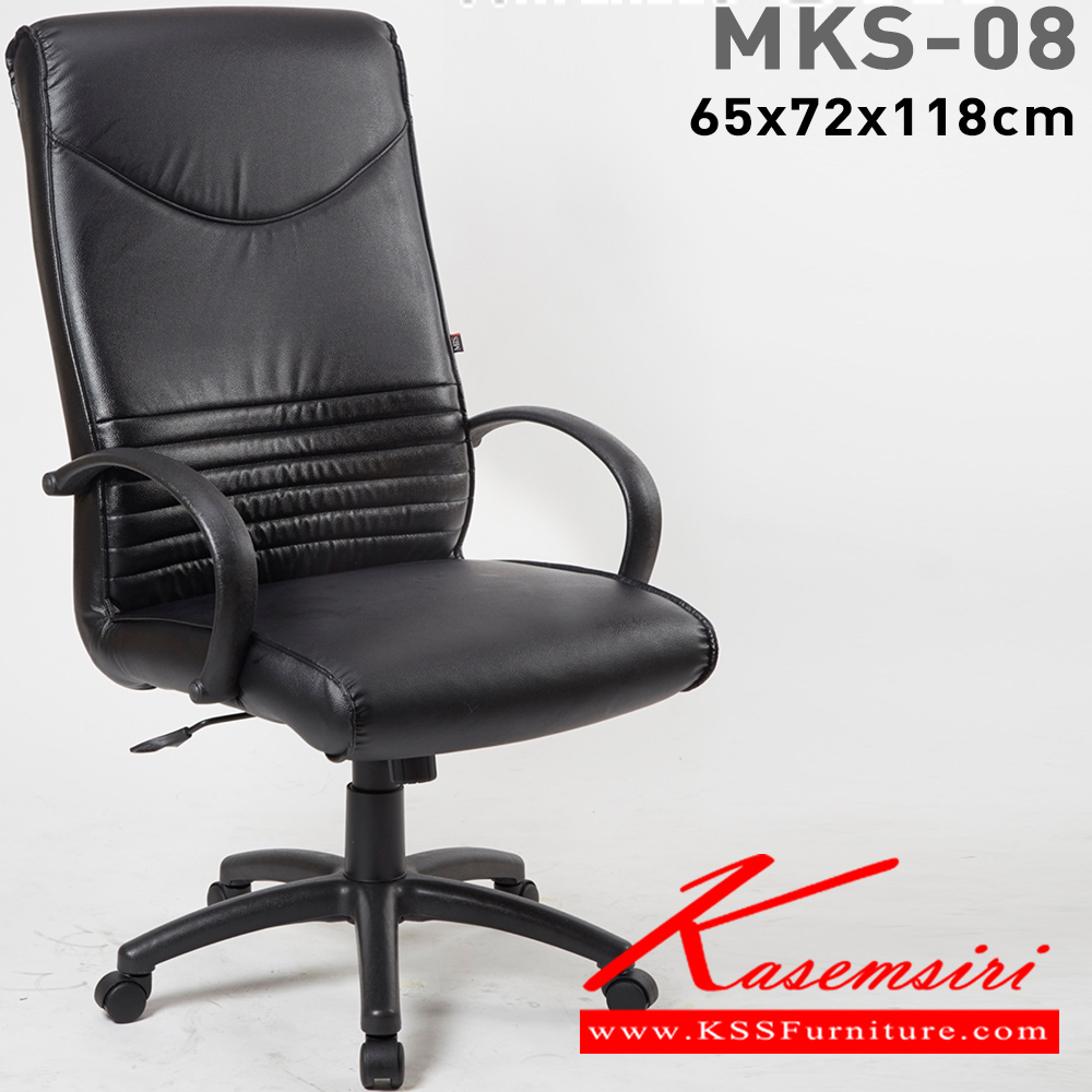 20023::MKS-08::An MKS executive chair with PVC leather/cotton seat and gas-lift adjustable. Dimension (WxDxH) cm : 63x80x118