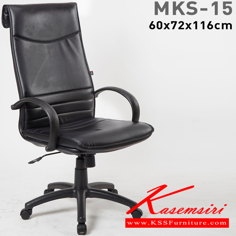 88011::MKS-15::An MKS executive chair with PVC leather/cotton seat and gas-lift adjustable. Dimension (WxDxH) cm : 60x80x113