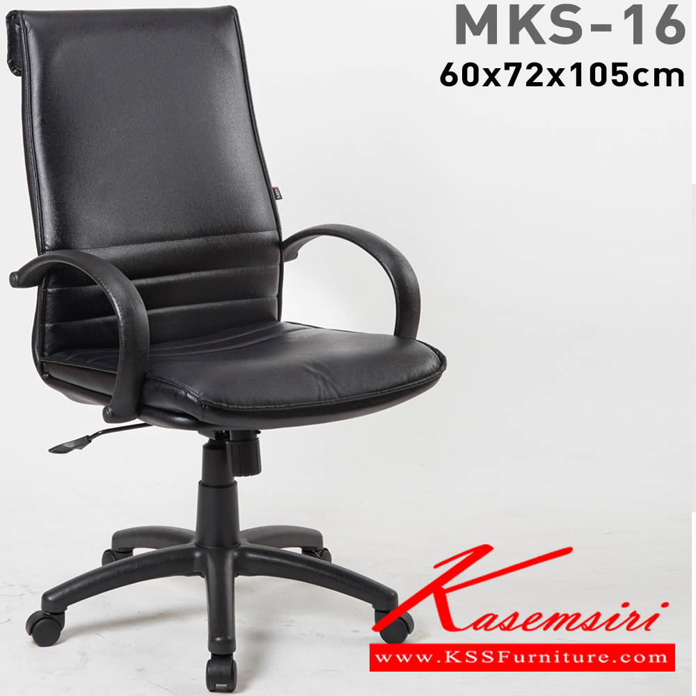 59010::MKS-16::An MKS executive chair with PVC leather/cotton seat and gas-lift adjustable. Dimension (WxDxH) cm : 60x72x103