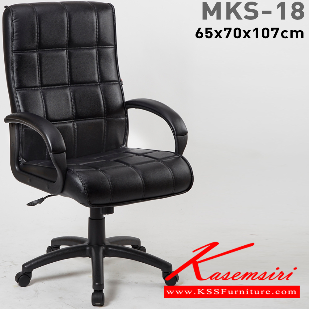 65071::MKS-18::An MKS executive chair with PVC leather/cotton seat and gas-lift adjustable. Dimension (WxDxH) cm : 65x80x107