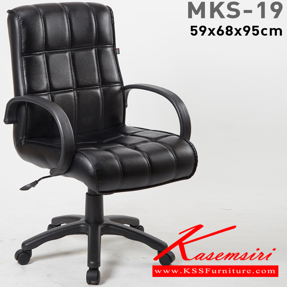 10022::MKS-19::An MKS executive chair with PVC leather/cotton seat and gas-lift adjustable. Dimension (WxDxH) cm : 60x70x95