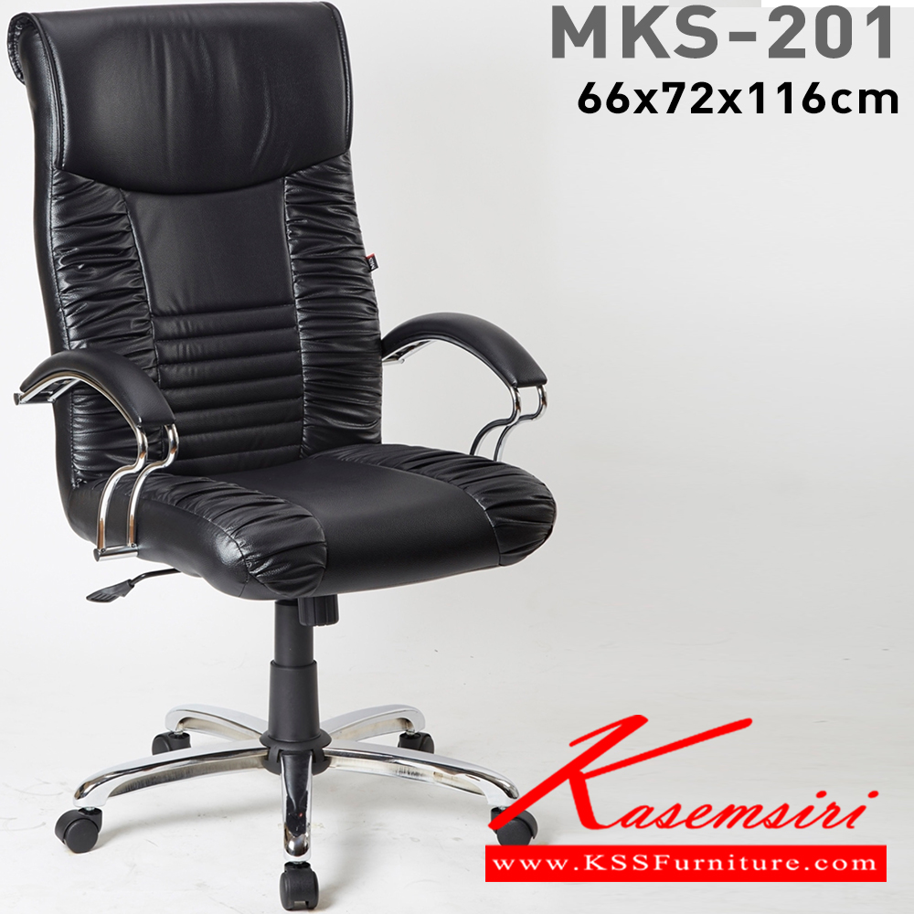 81072::MKS-13::An MKS executive chair with plated armrest, PVC leather/cotton seat and gas-lift adjustable. Dimension (WxDxH) cm : 60x80x113 MKS Executive Chairs